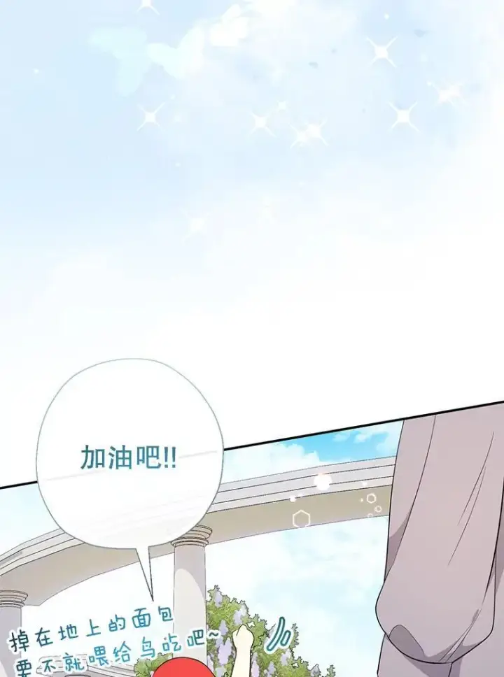 《代币女孩勇闯奇幻世界》61.变身图96