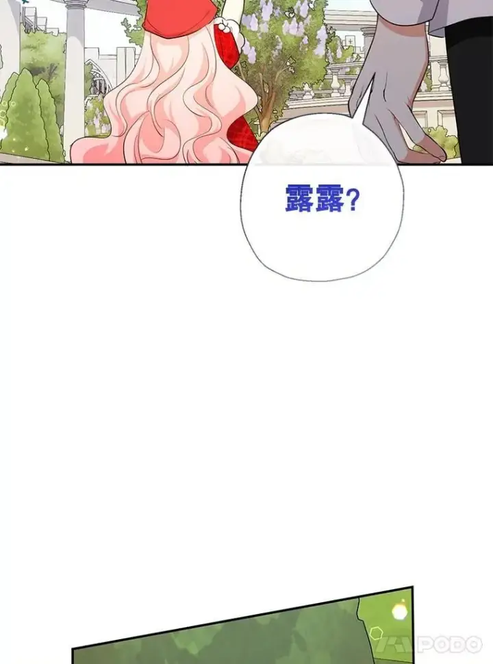 《代币女孩勇闯奇幻世界》61.变身图97