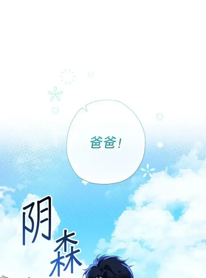 《代币女孩勇闯奇幻世界》61.变身图99