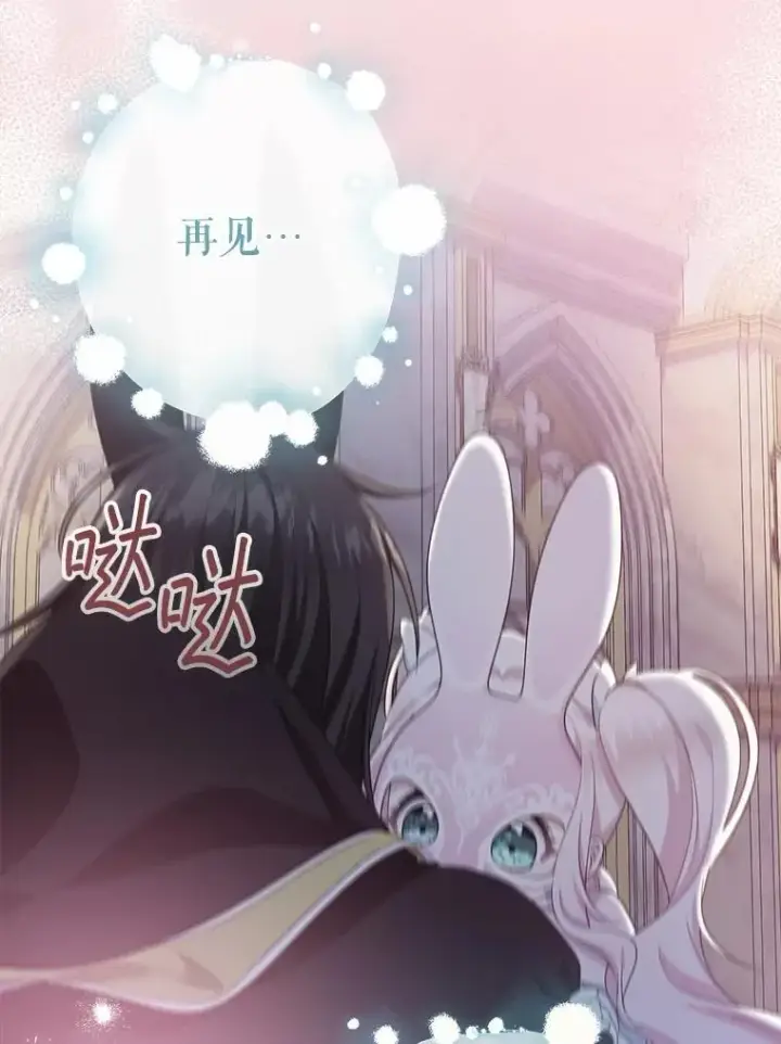 《代币女孩勇闯奇幻世界》62.心眼图102