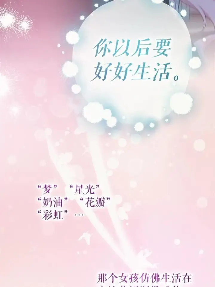 《代币女孩勇闯奇幻世界》62.心眼图103
