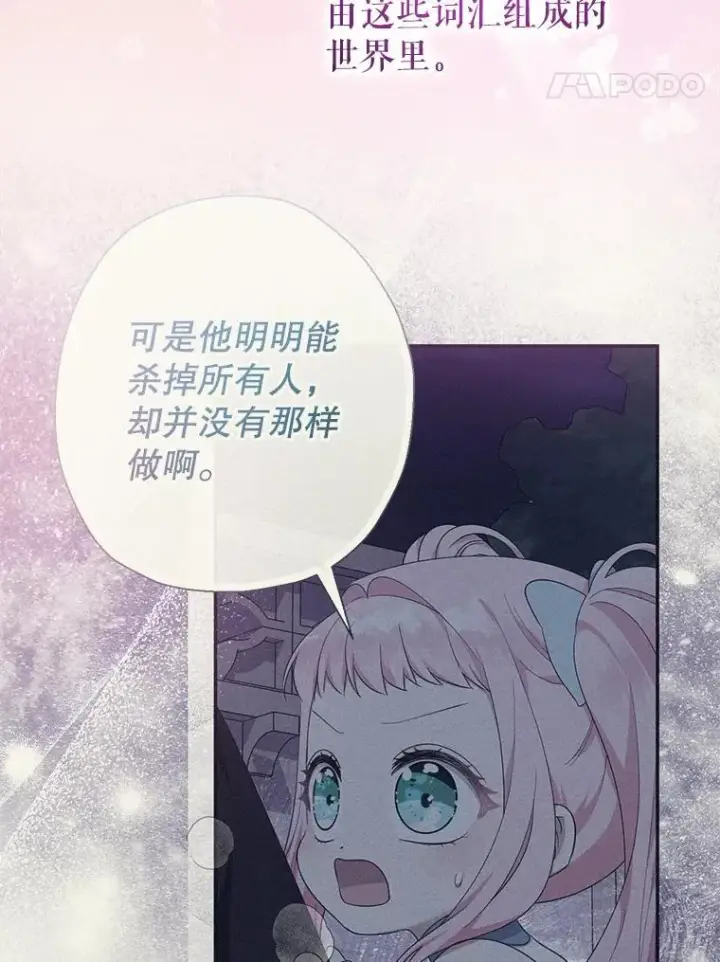 《代币女孩勇闯奇幻世界》62.心眼图104