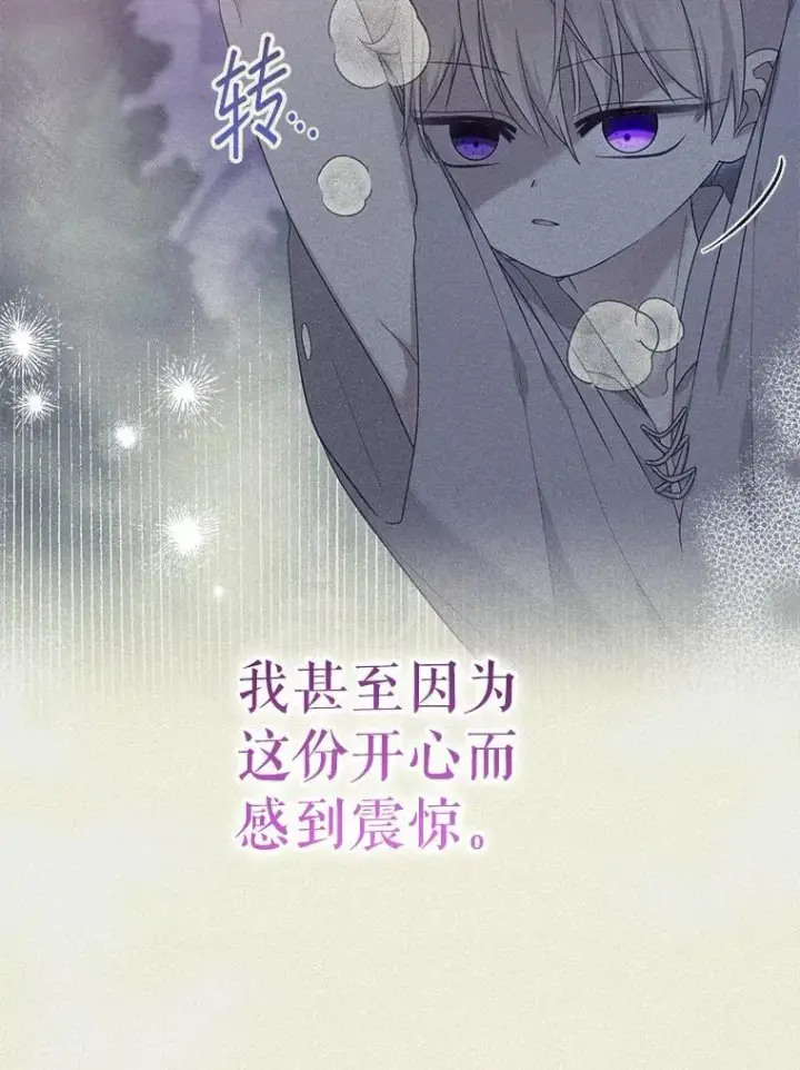 《代币女孩勇闯奇幻世界》62.心眼图106