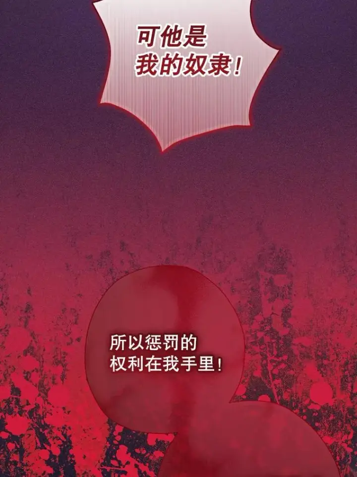 《代币女孩勇闯奇幻世界》62.心眼图108