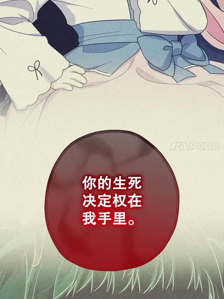 《代币女孩勇闯奇幻世界》62.心眼图110