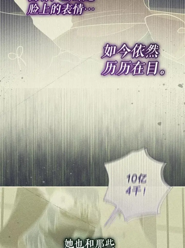 《代币女孩勇闯奇幻世界》62.心眼图112