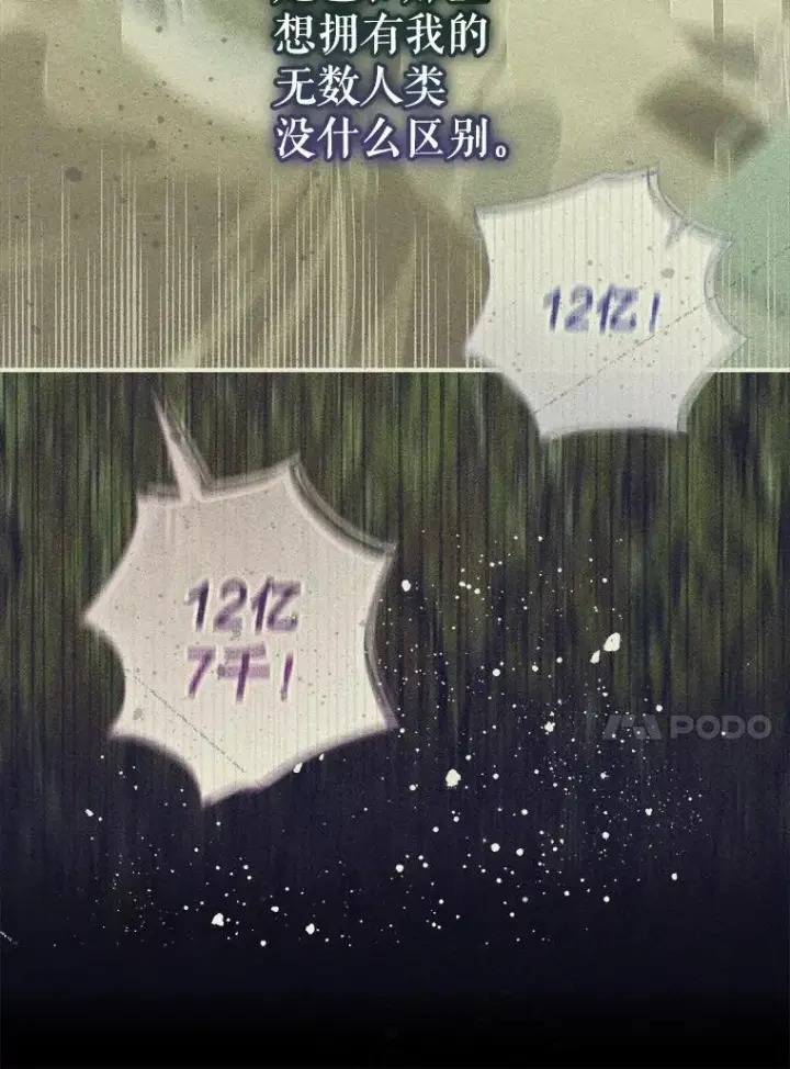 《代币女孩勇闯奇幻世界》62.心眼图113