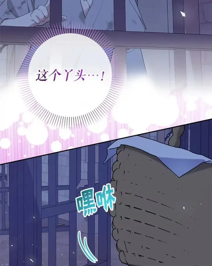 《代币女孩勇闯奇幻世界》62.心眼图116