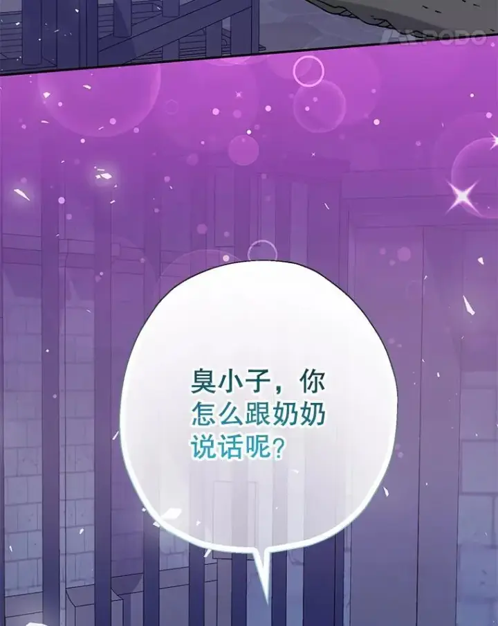 《代币女孩勇闯奇幻世界》62.心眼图117