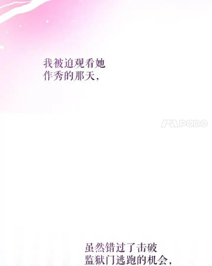 《代币女孩勇闯奇幻世界》62.心眼图120