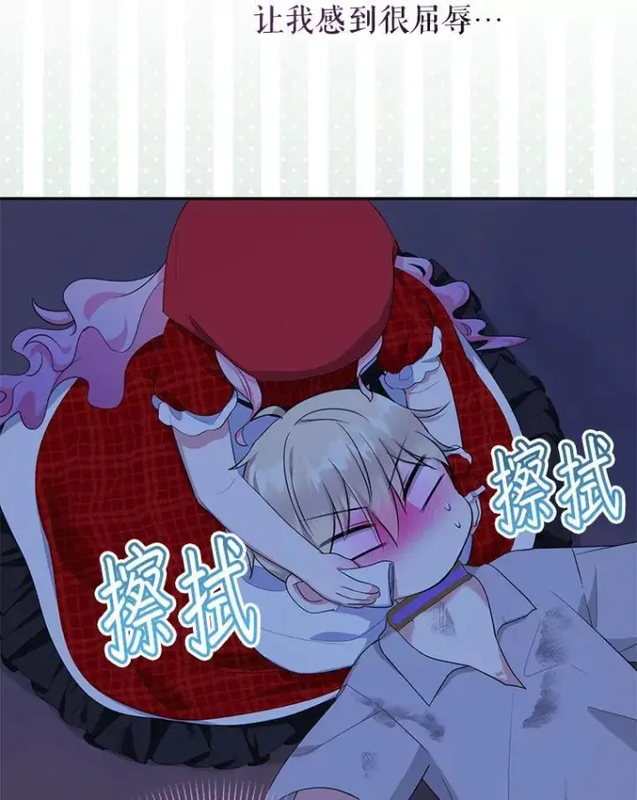 《代币女孩勇闯奇幻世界》62.心眼图121