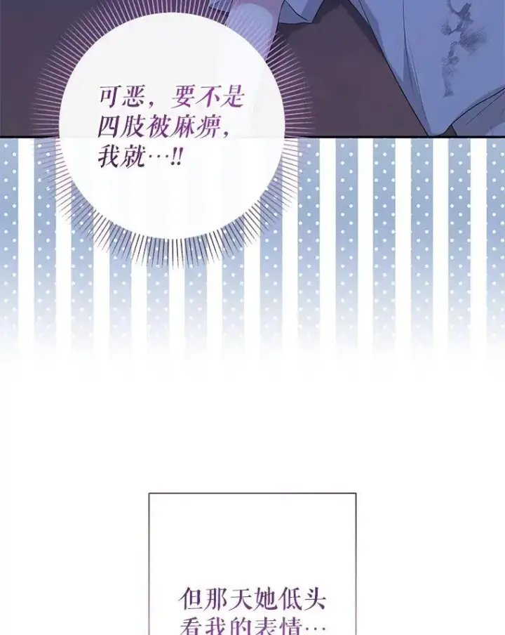 《代币女孩勇闯奇幻世界》62.心眼图122