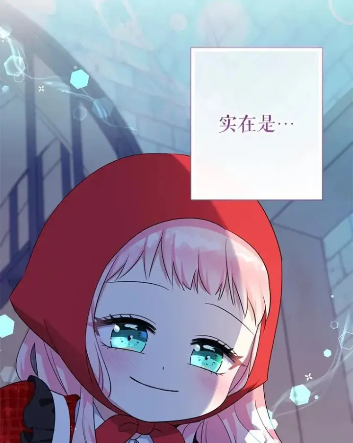 《代币女孩勇闯奇幻世界》62.心眼图124