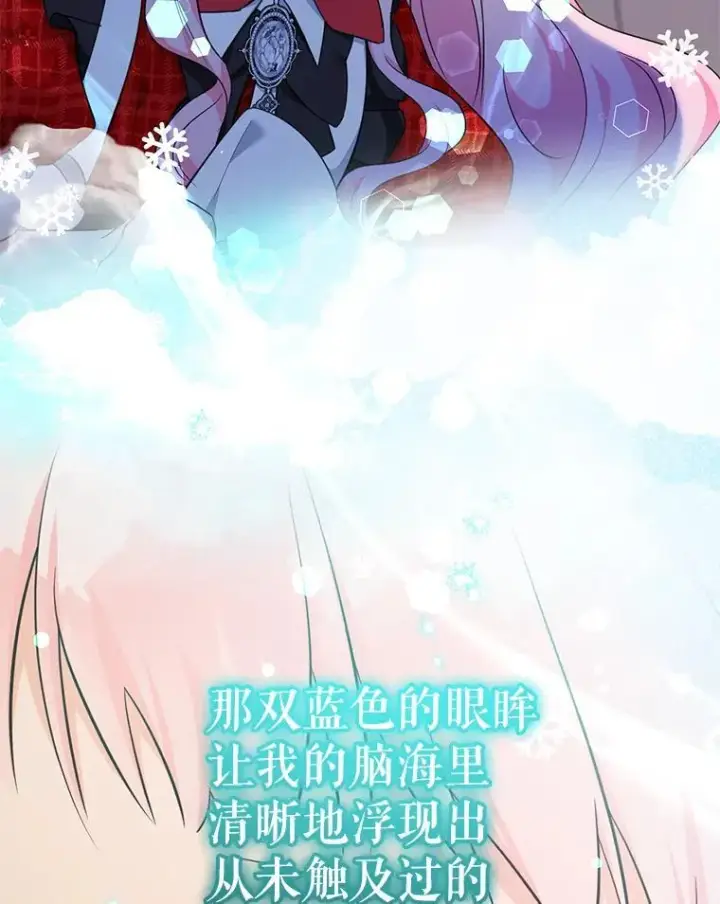 《代币女孩勇闯奇幻世界》62.心眼图125
