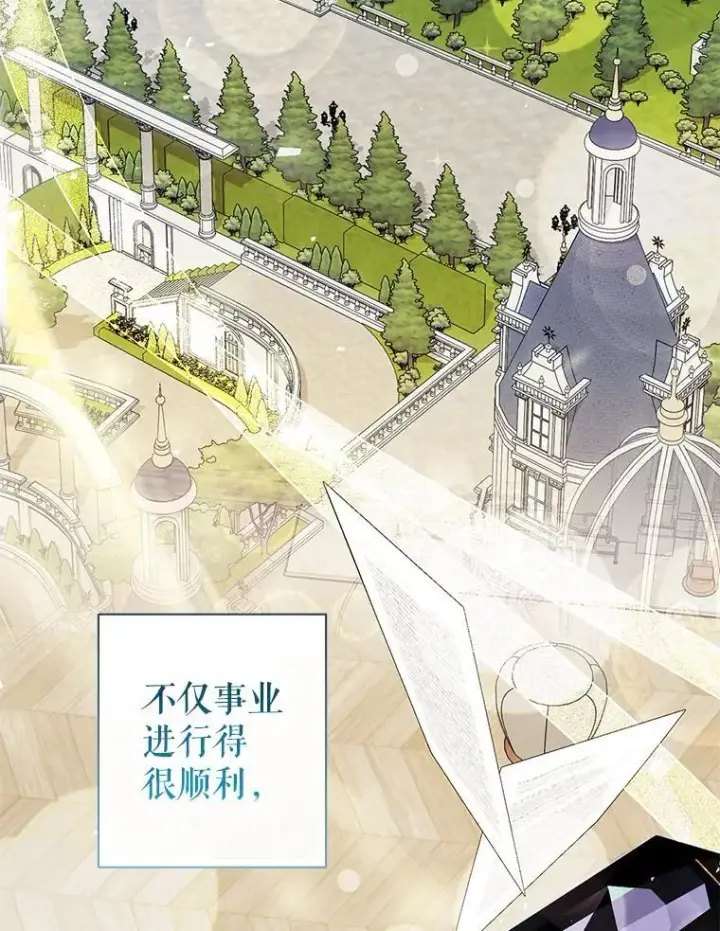 《代币女孩勇闯奇幻世界》62.心眼图17