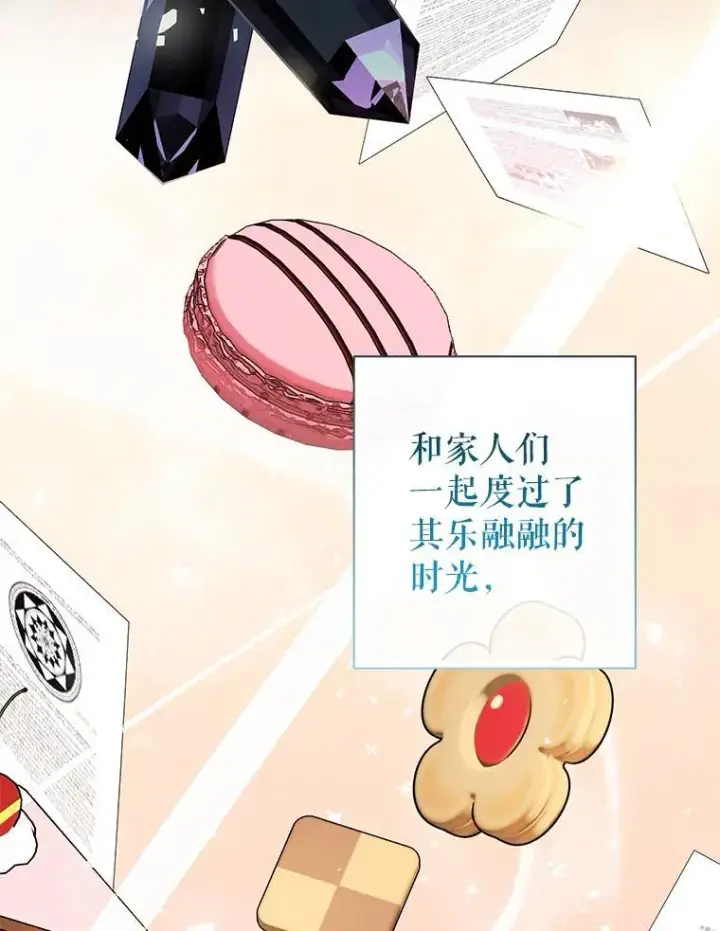 《代币女孩勇闯奇幻世界》62.心眼图19