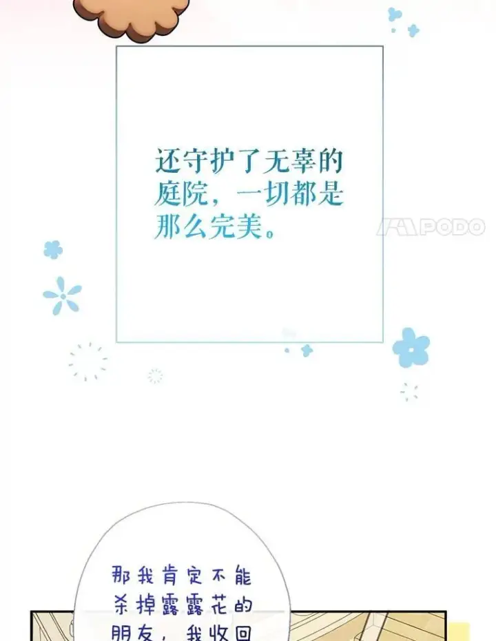 《代币女孩勇闯奇幻世界》62.心眼图21