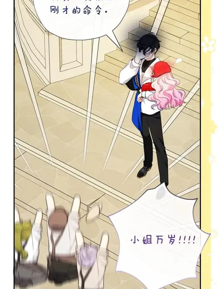 《代币女孩勇闯奇幻世界》62.心眼图22