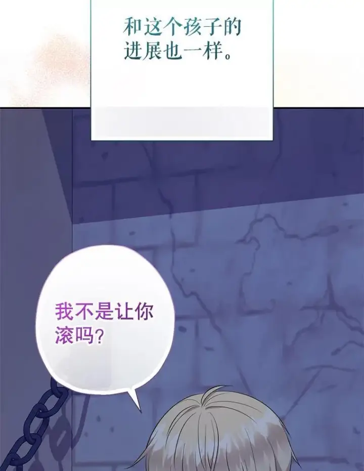 《代币女孩勇闯奇幻世界》62.心眼图25