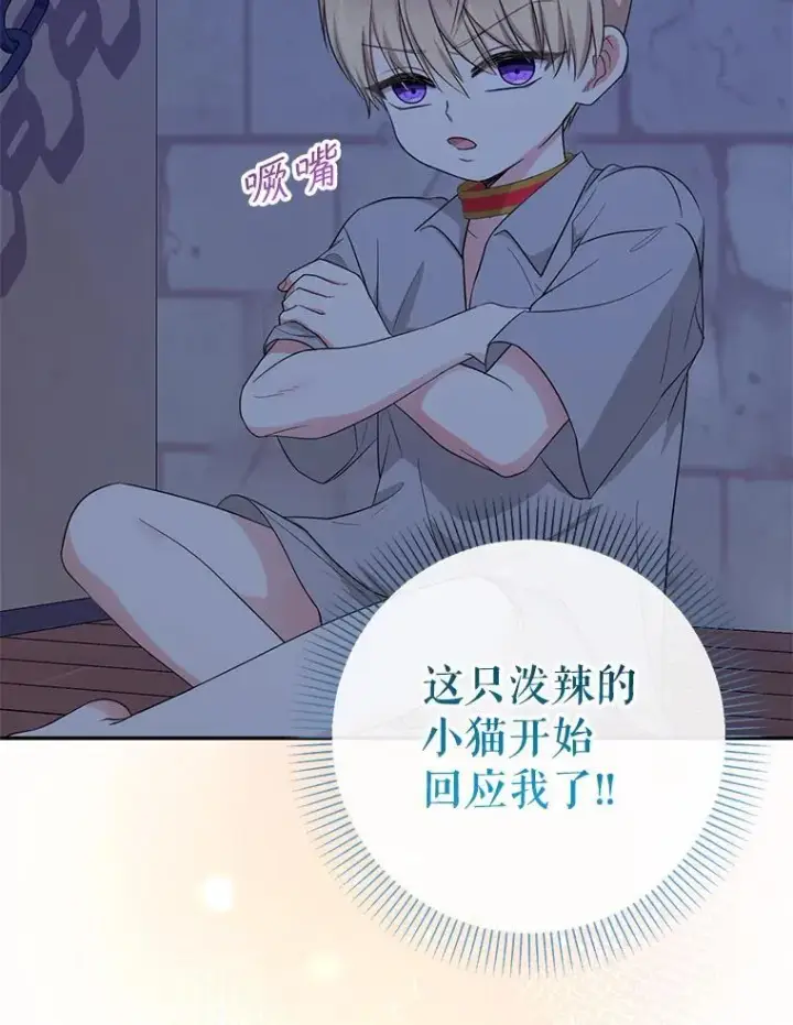《代币女孩勇闯奇幻世界》62.心眼图26