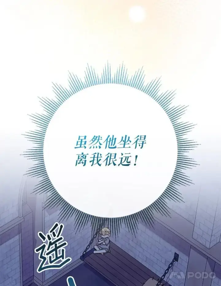 《代币女孩勇闯奇幻世界》62.心眼图27