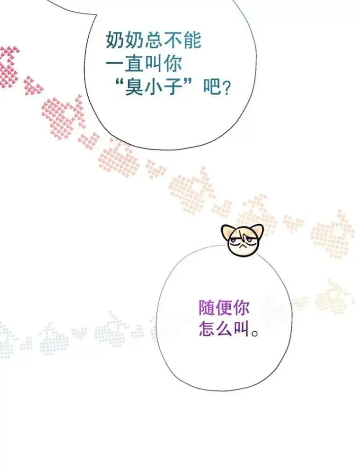 《代币女孩勇闯奇幻世界》62.心眼图29