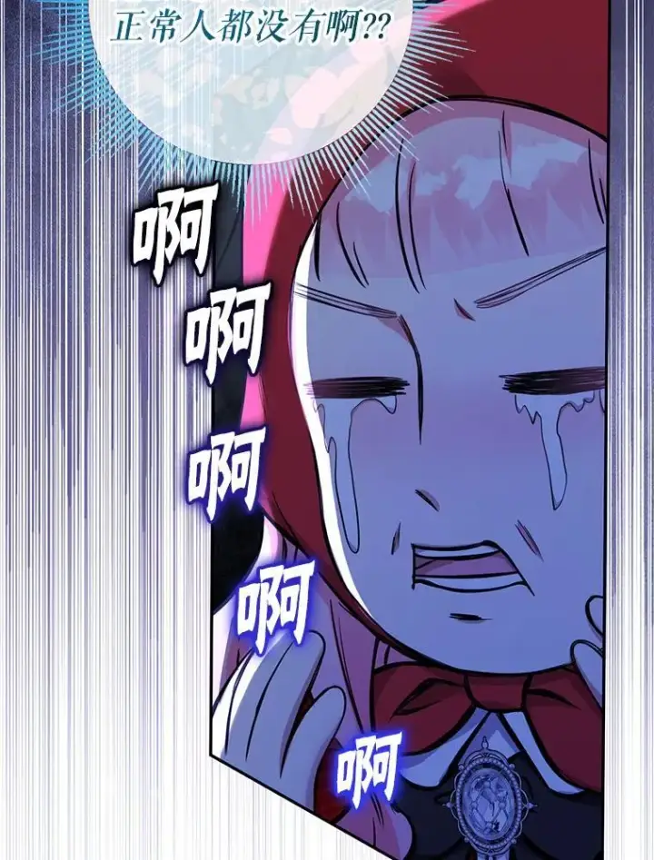 《代币女孩勇闯奇幻世界》62.心眼图3