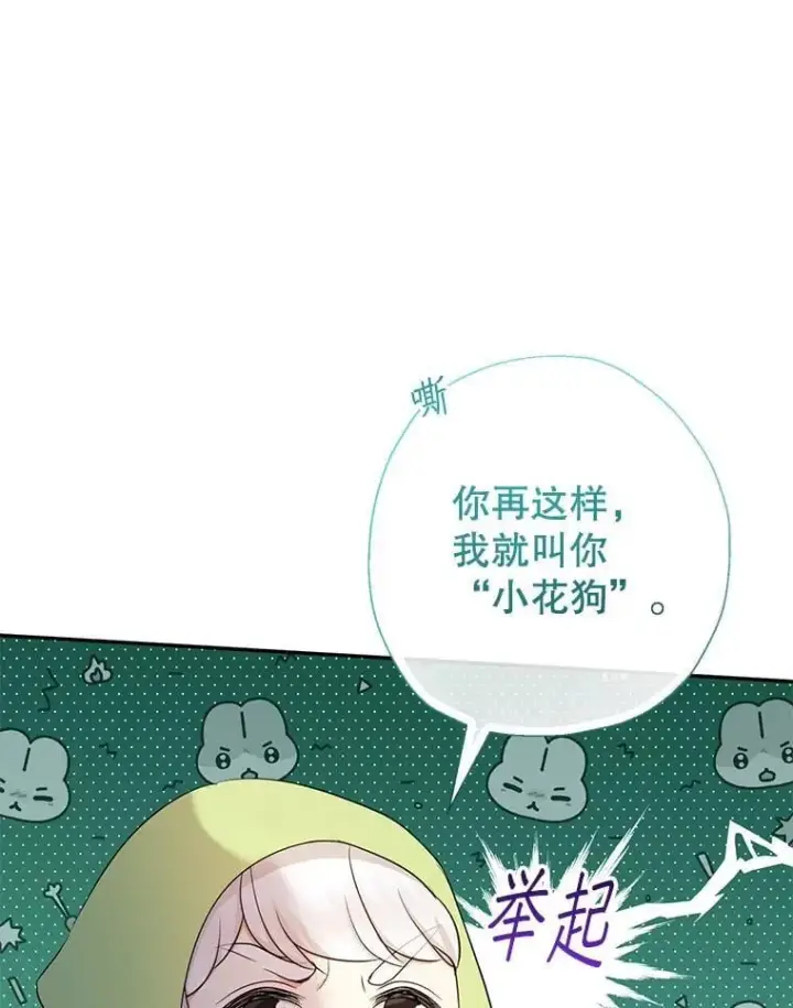 《代币女孩勇闯奇幻世界》62.心眼图30