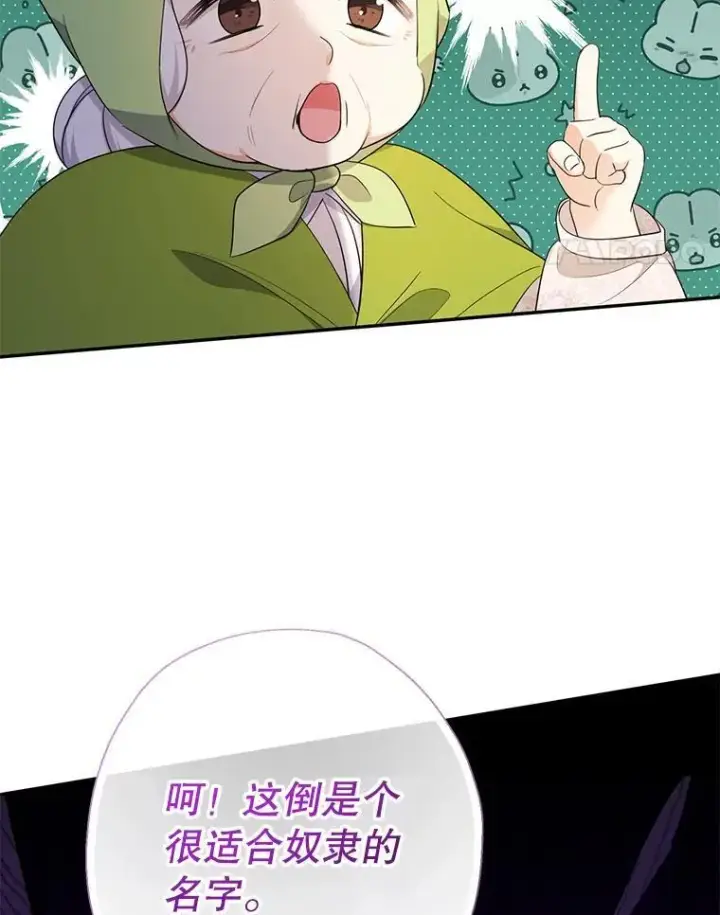 《代币女孩勇闯奇幻世界》62.心眼图31