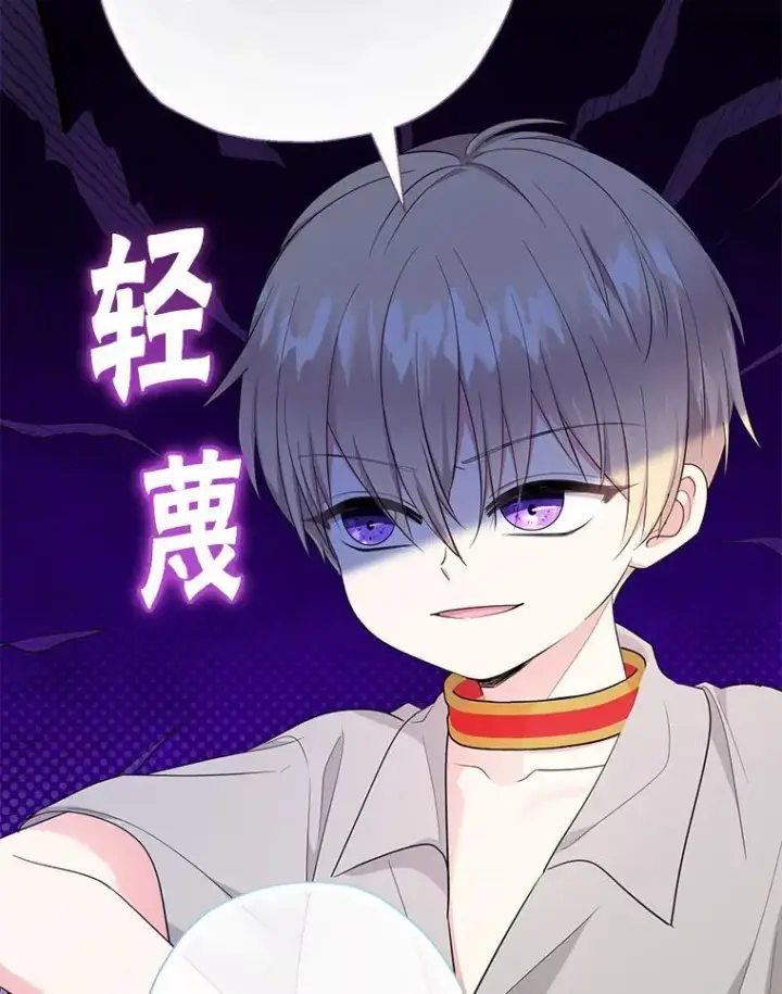 《代币女孩勇闯奇幻世界》62.心眼图32