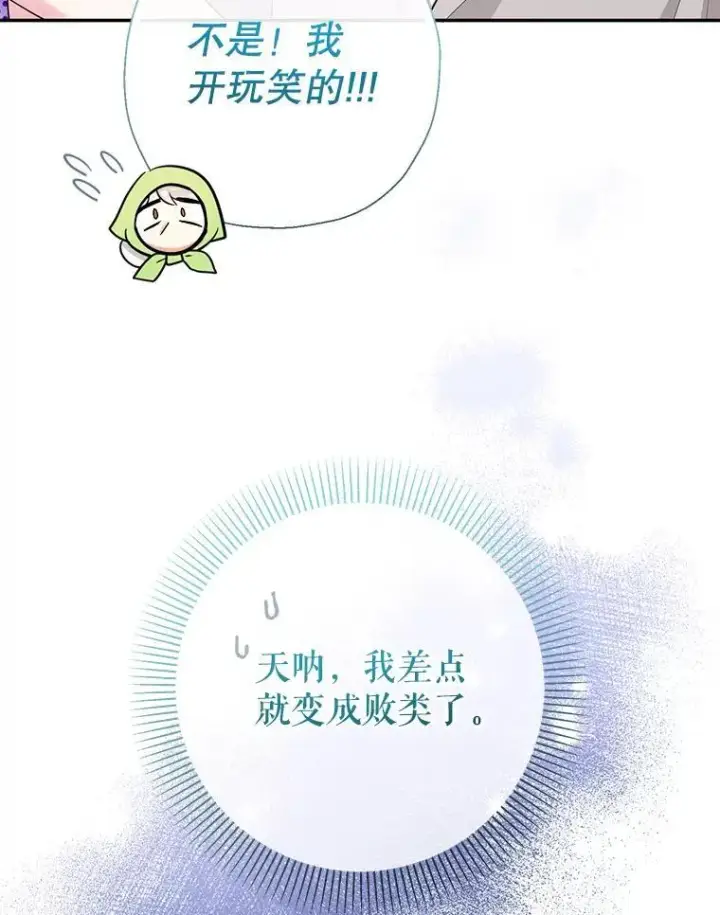 《代币女孩勇闯奇幻世界》62.心眼图33