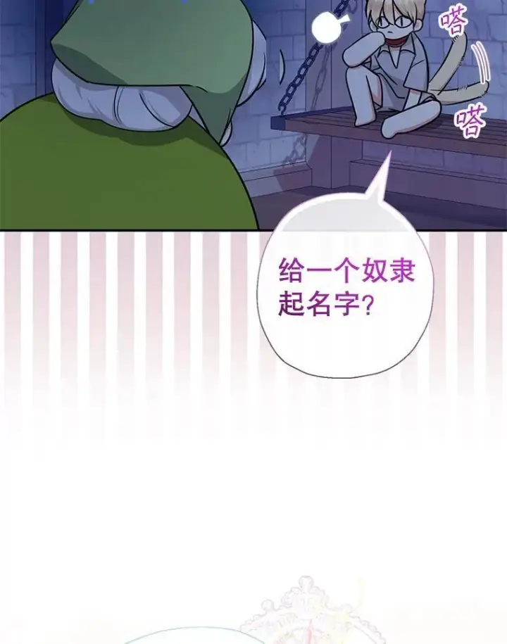 《代币女孩勇闯奇幻世界》62.心眼图35