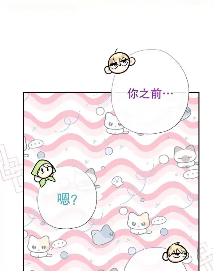 《代币女孩勇闯奇幻世界》62.心眼图39