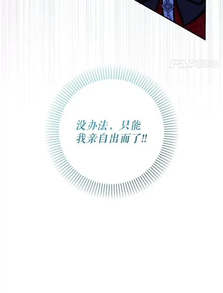 《代币女孩勇闯奇幻世界》62.心眼图4