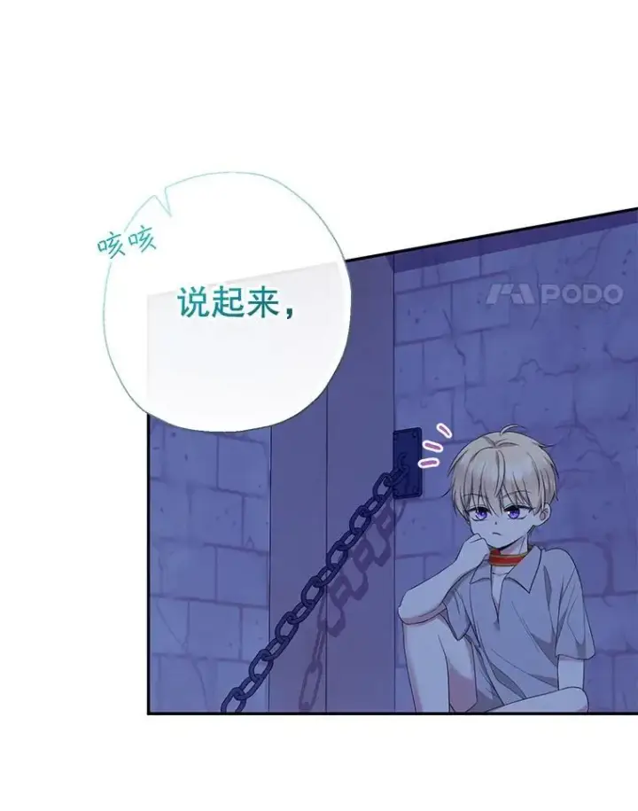 《代币女孩勇闯奇幻世界》62.心眼图41