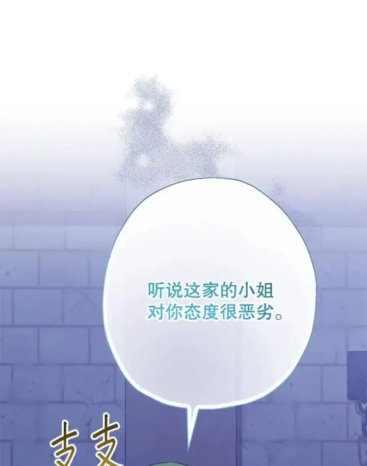 《代币女孩勇闯奇幻世界》62.心眼图42