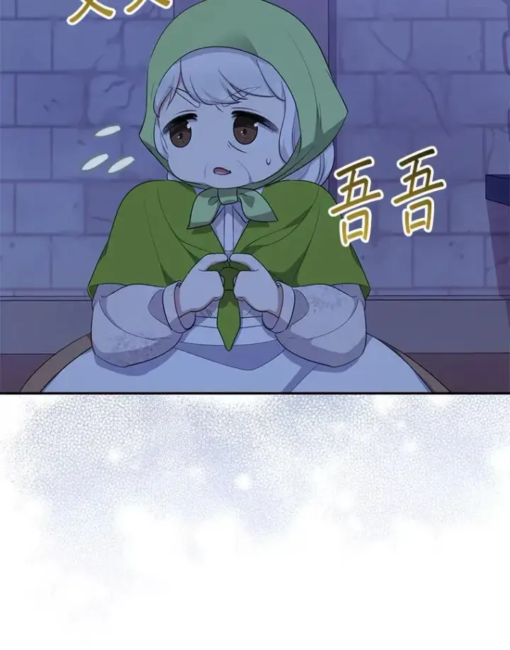 《代币女孩勇闯奇幻世界》62.心眼图43