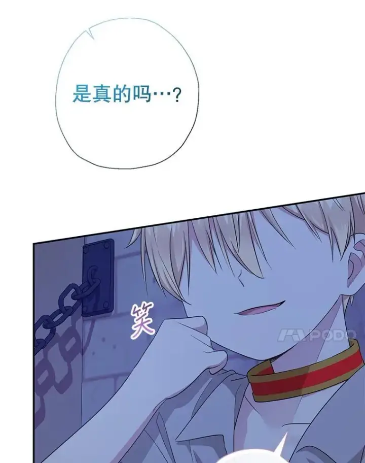 《代币女孩勇闯奇幻世界》62.心眼图44