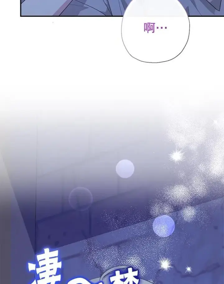 《代币女孩勇闯奇幻世界》62.心眼图45