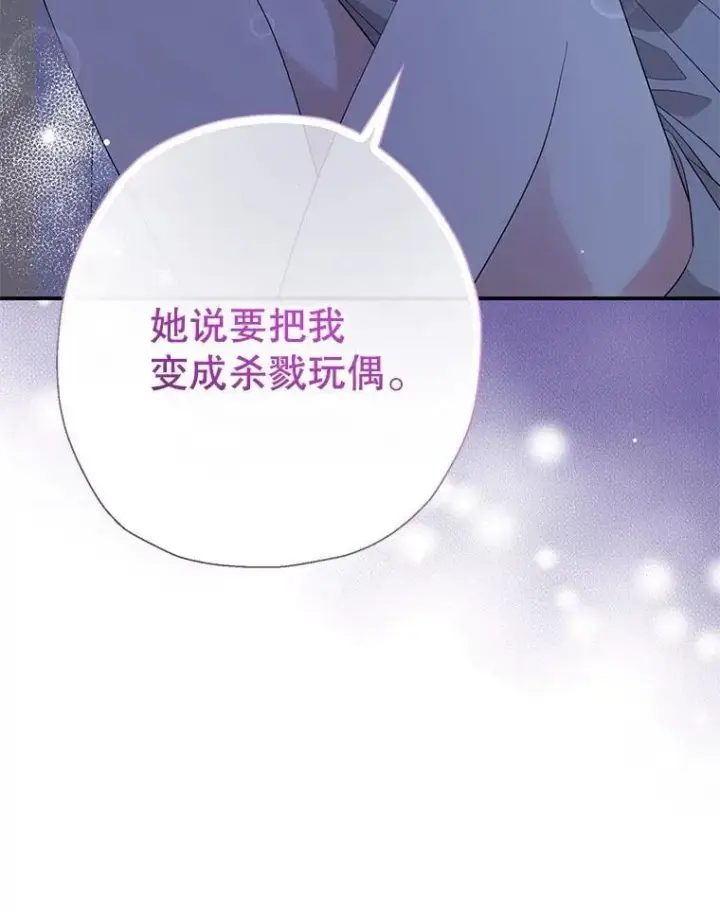 《代币女孩勇闯奇幻世界》62.心眼图47