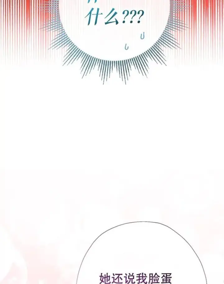 《代币女孩勇闯奇幻世界》62.心眼图49