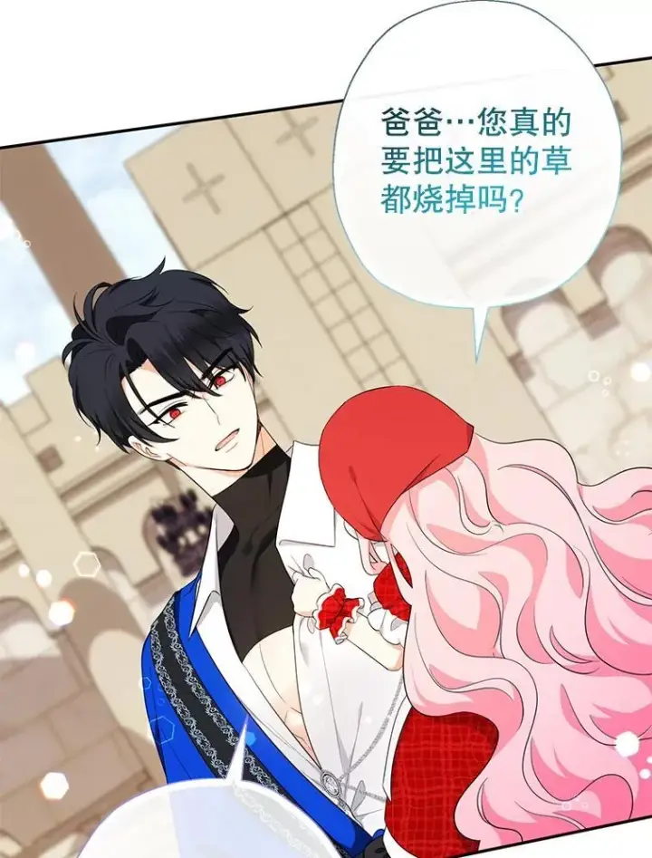 《代币女孩勇闯奇幻世界》62.心眼图5