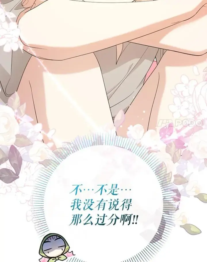 《代币女孩勇闯奇幻世界》62.心眼图51