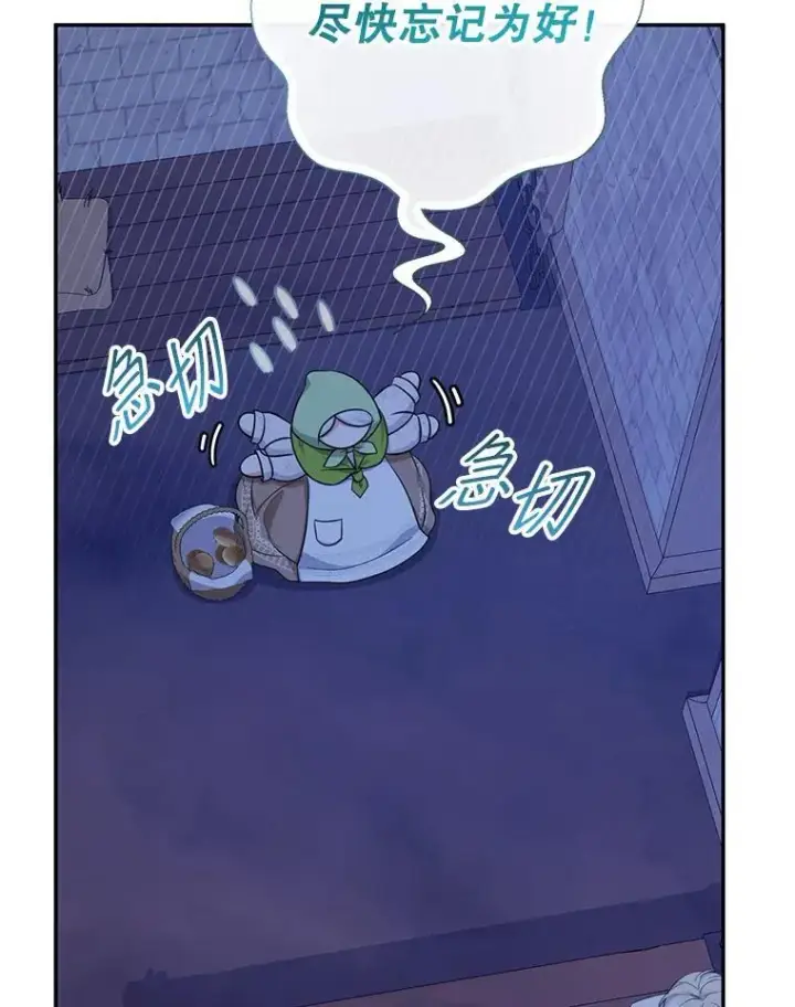 《代币女孩勇闯奇幻世界》62.心眼图53