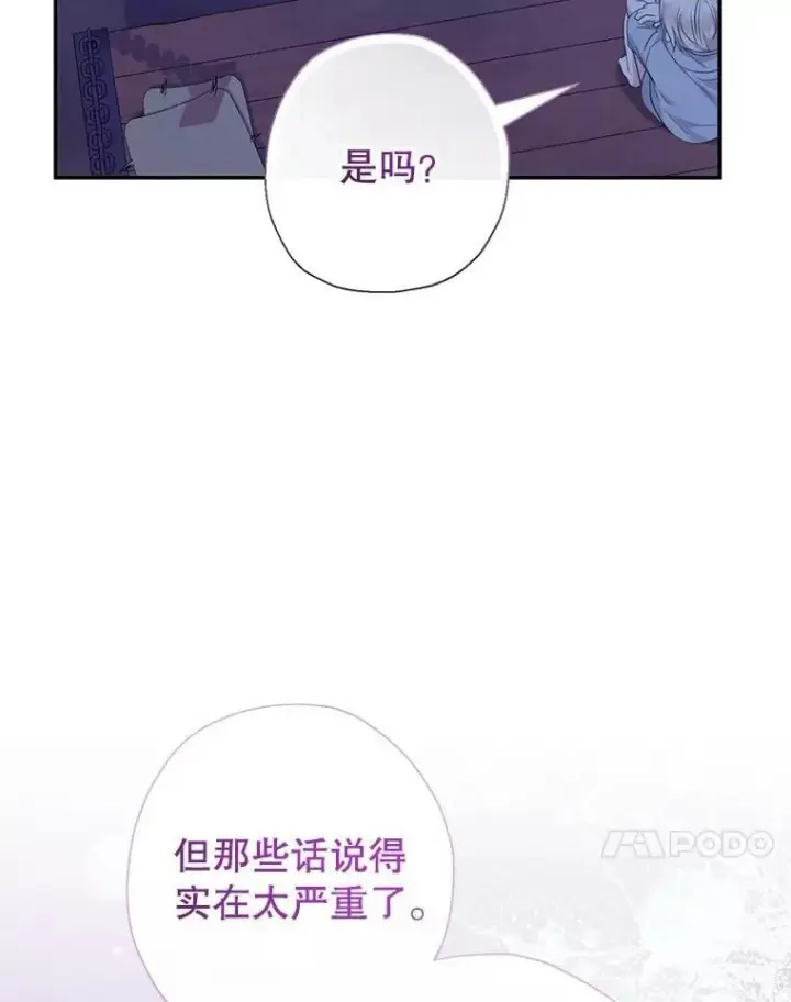 《代币女孩勇闯奇幻世界》62.心眼图54