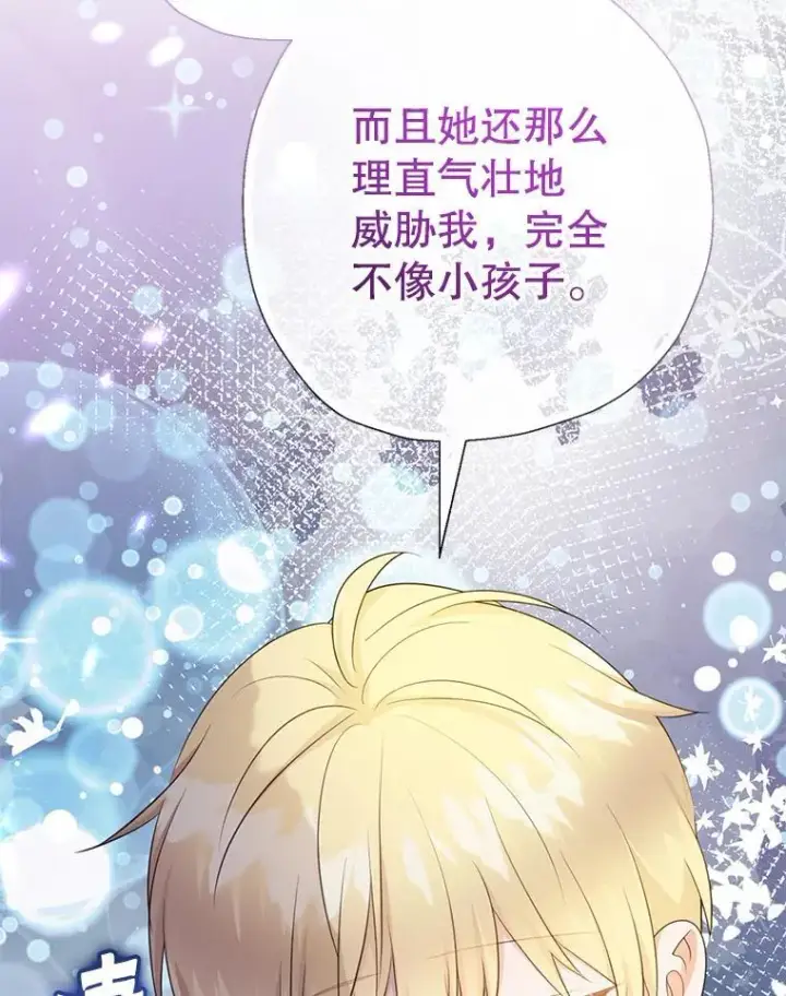 《代币女孩勇闯奇幻世界》62.心眼图55