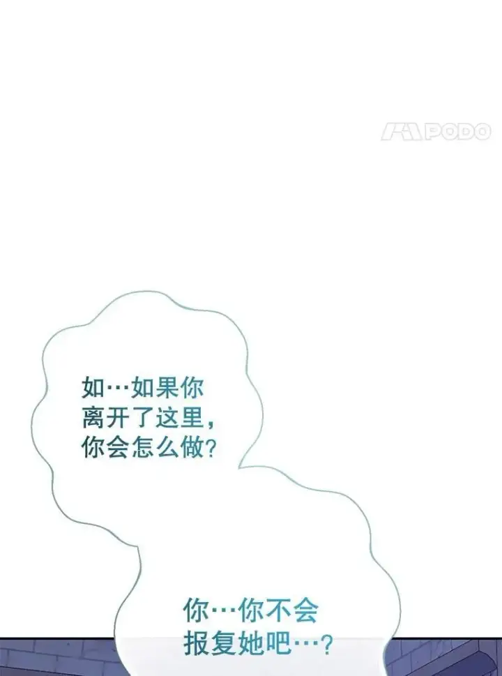《代币女孩勇闯奇幻世界》62.心眼图58