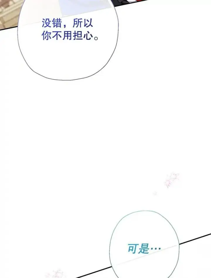 《代币女孩勇闯奇幻世界》62.心眼图6