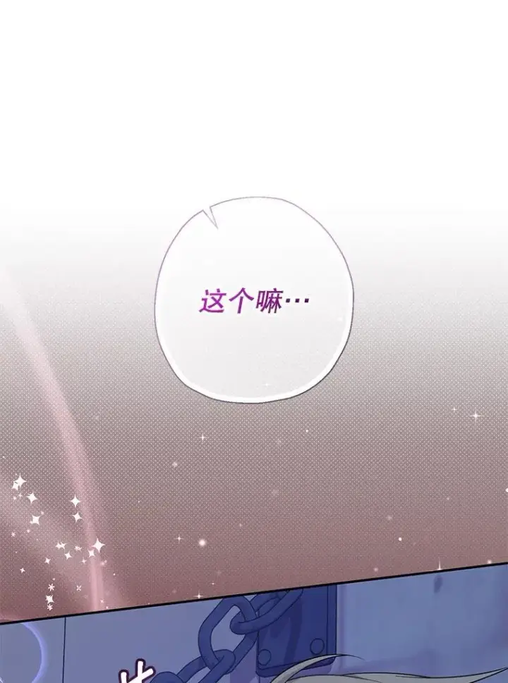 《代币女孩勇闯奇幻世界》62.心眼图60