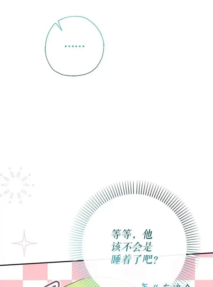 《代币女孩勇闯奇幻世界》62.心眼图65